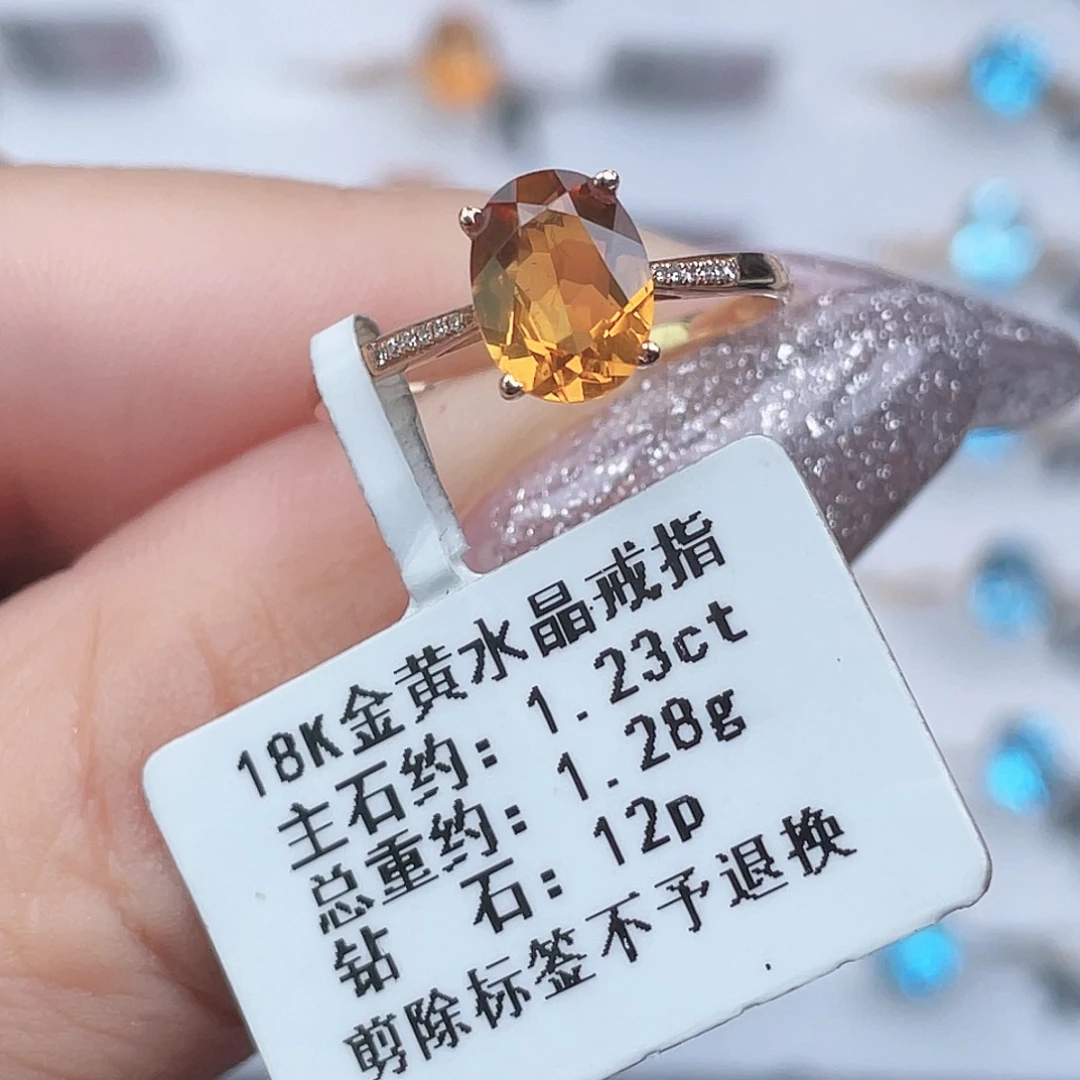 18K金镶嵌戒指黄晶
