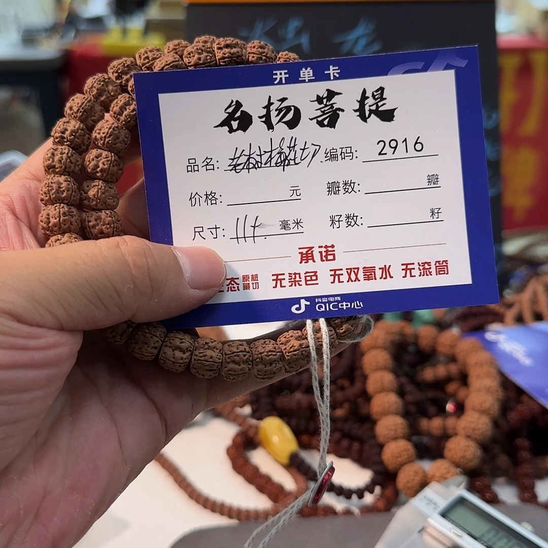手串金刚菩提aaaaaa2916