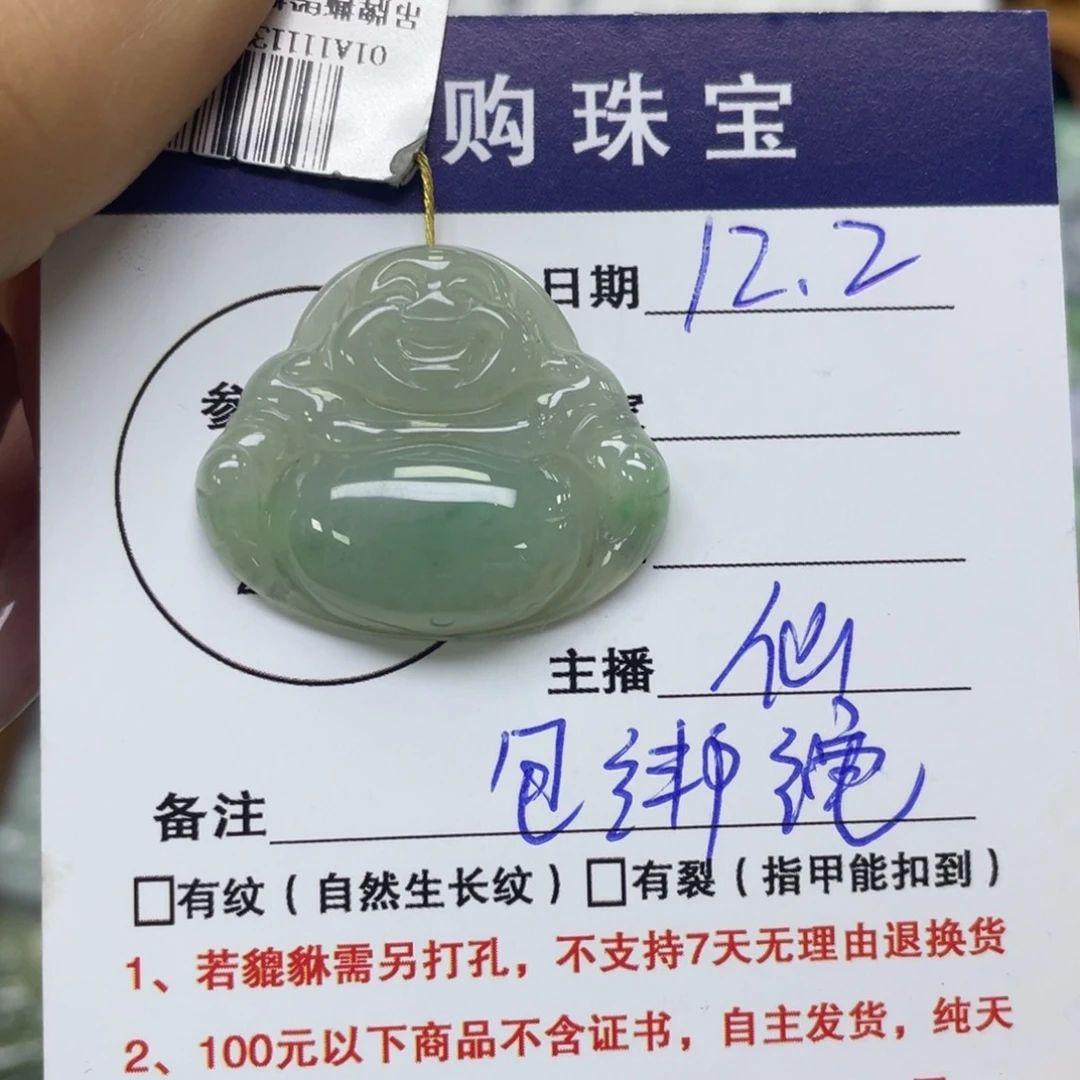 颈饰未镶嵌翡翠佛公
