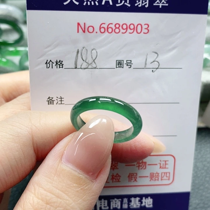 未镶嵌戒指翡翠天然