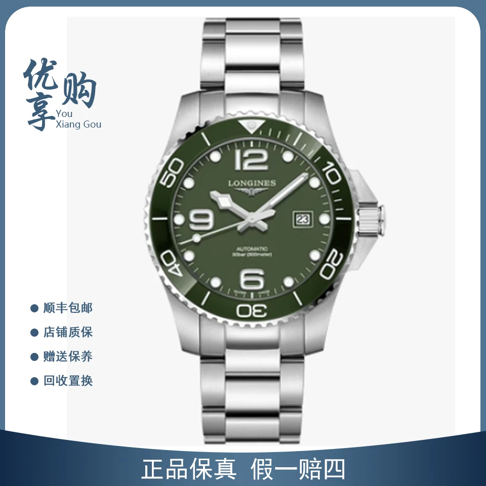 95新 Longines/浪琴 大表姐/康卡斯自动男表L3.782.4.06.6