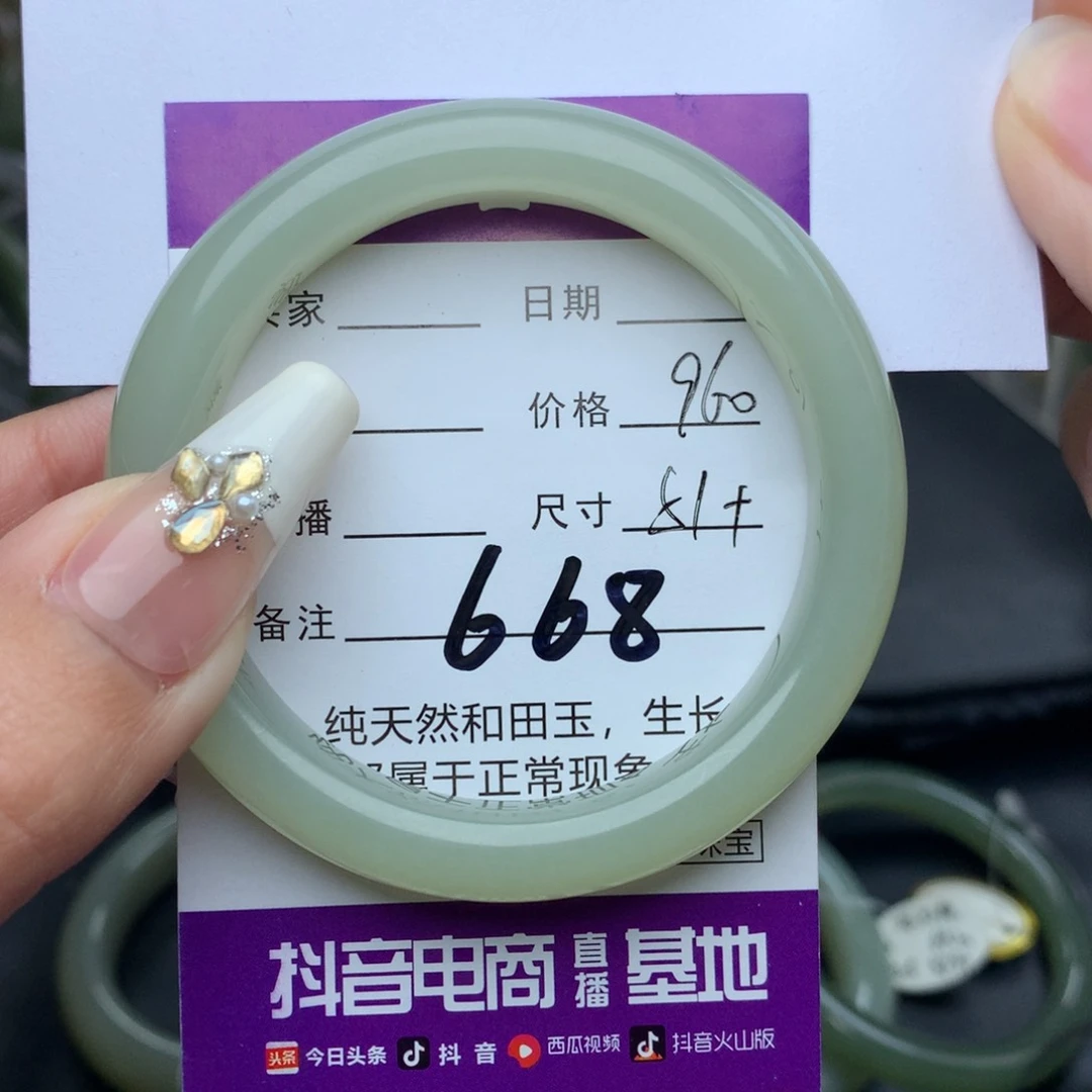 未镶嵌手镯和田玉