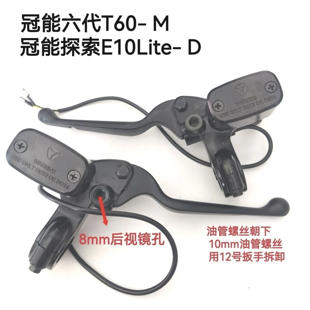 适用雅迪冠能探索E10Lite-D上泵冠能六代T60 T35M碟刹油刹泵配件