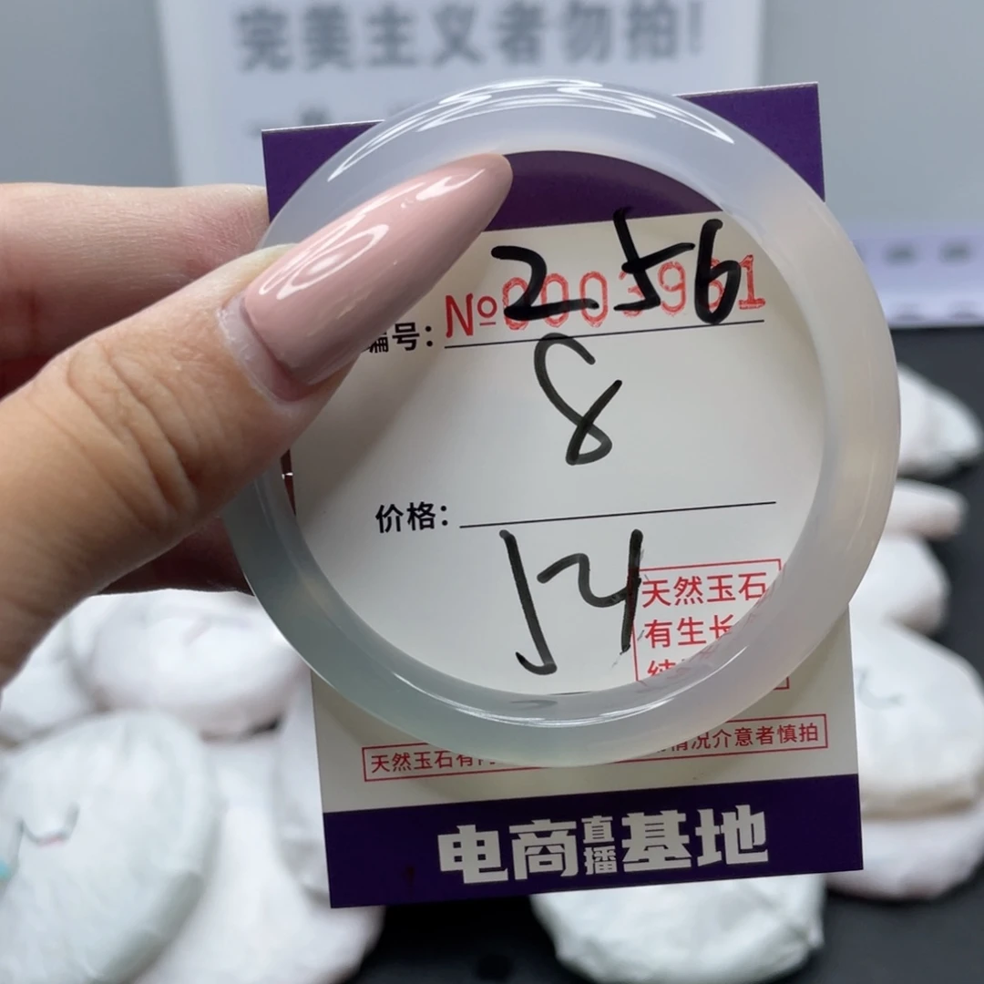 手镯玛瑙/玉髓未镶嵌256