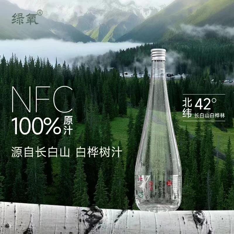 【达人专属】NFC绿氧长白山天然白桦树原汁0添加桦树汁正宗桦树汁