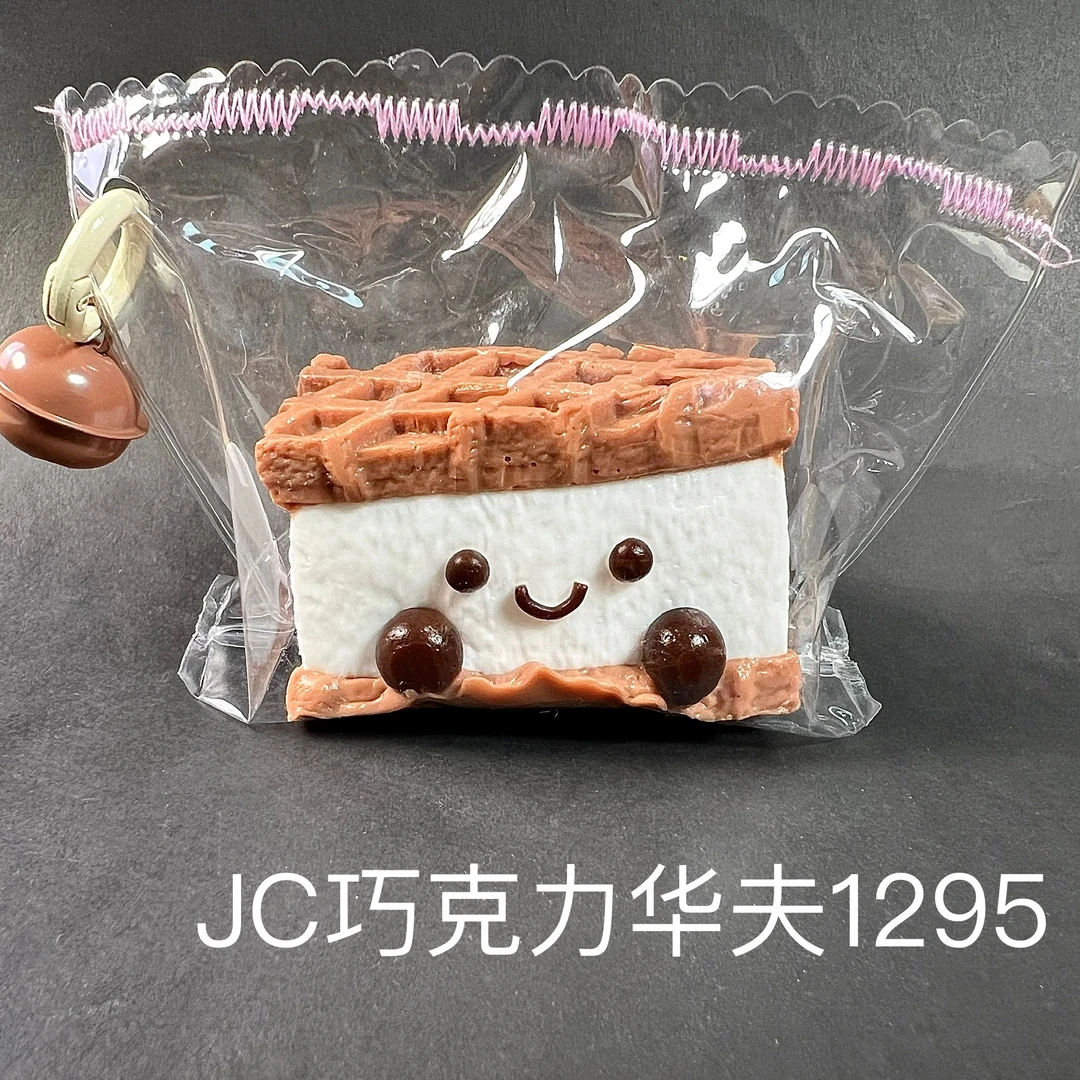 【jc巧克力华夫1295】手工捏捏解压DIY玩具 默认微瑕 介意慎拍