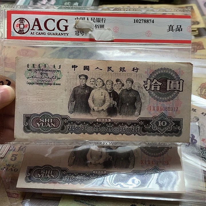 第四套退市纸币 按图发货