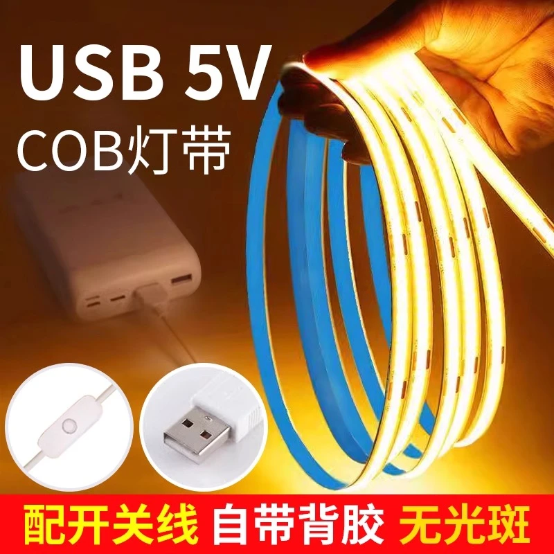 cob5v充电宝防水移动电源电池盒usb接口柔性自粘led超亮灯带条