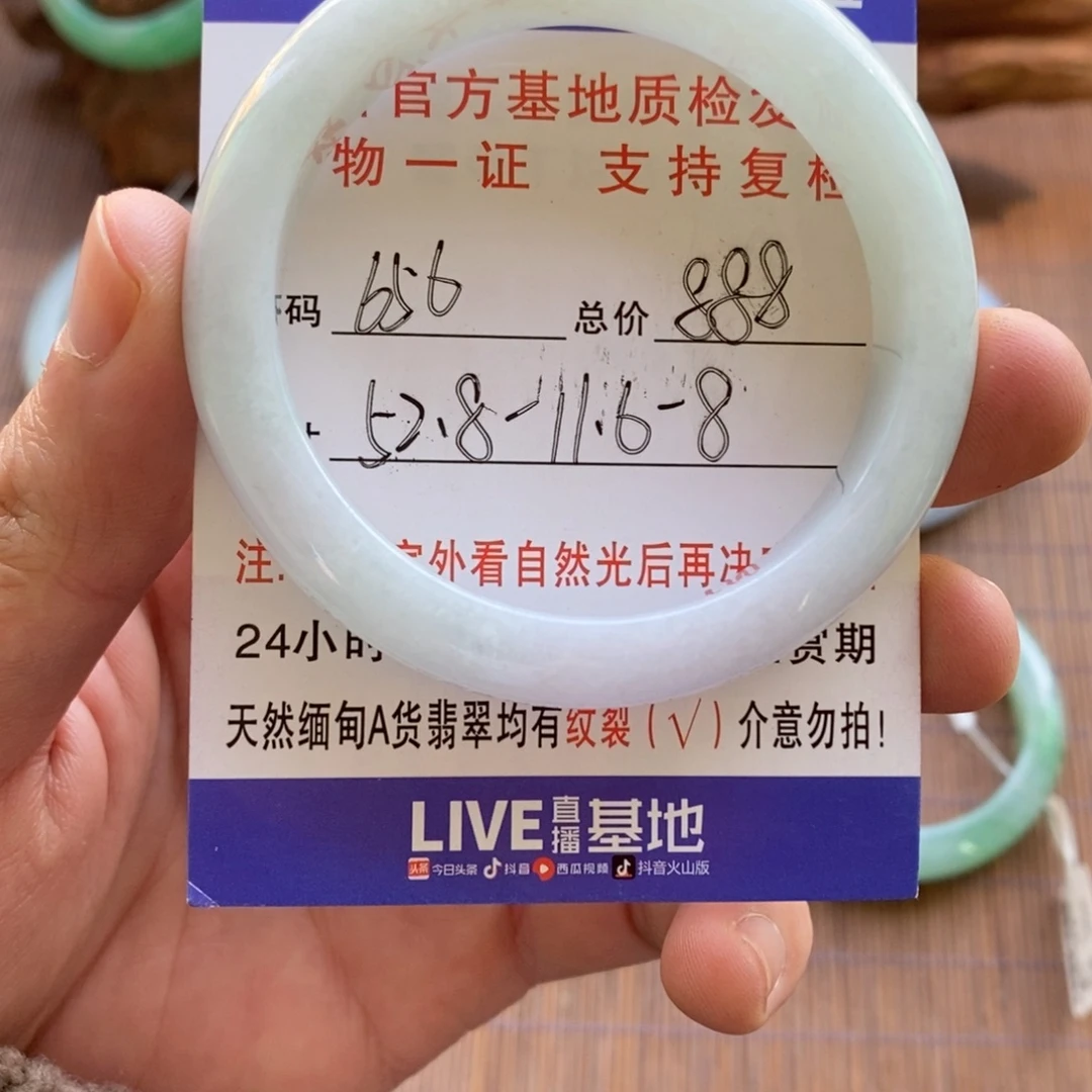 翡翠未镶嵌手镯656