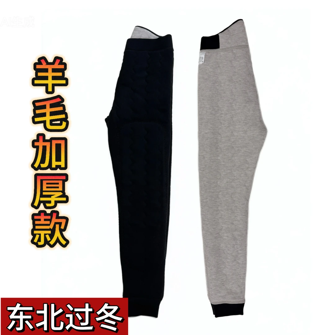 抗大寒加厚纯羊毛棉裤一条过冬男女同款