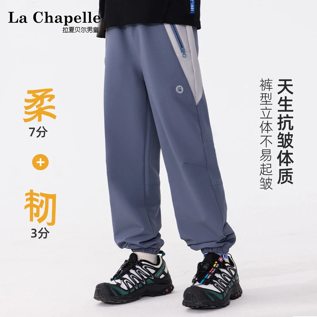 拉夏贝尔防水男童运动裤春秋2025新款儿童休闲裤男孩大童裤子户外