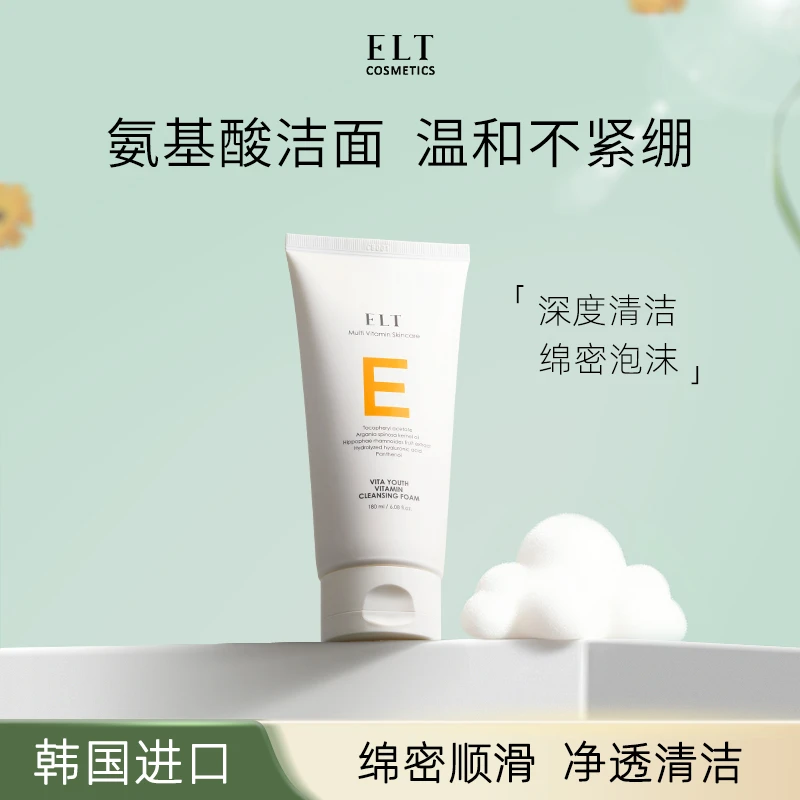 韩国进口ELT维他命洁面洗面奶面部清洁保湿洁面乳大瓶180ml