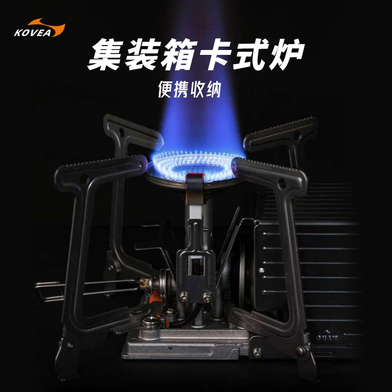 Kovea露营便携式折叠卡式炉高颜值集装箱野炊炉头Container Stove