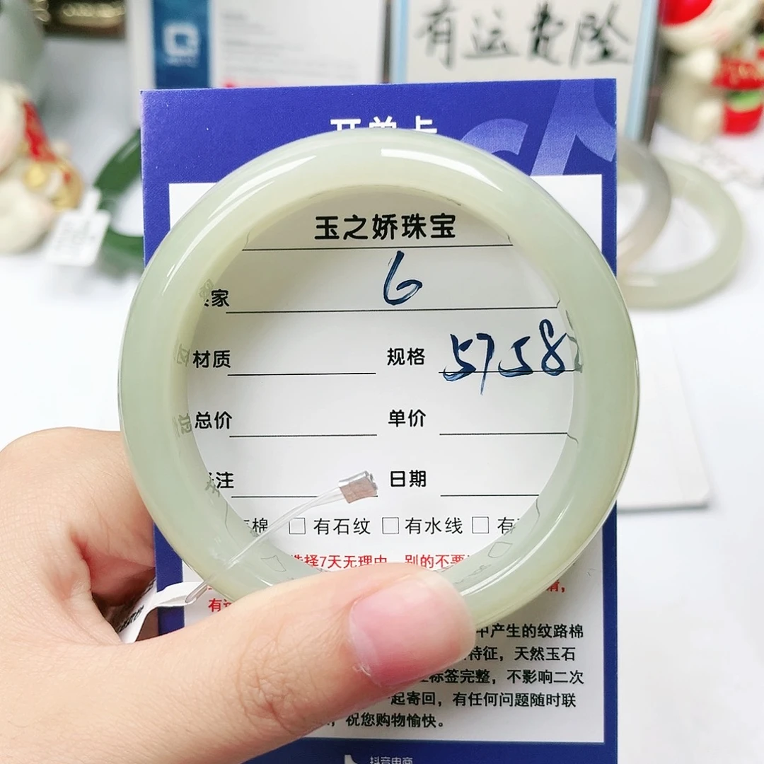 未镶嵌手镯和田玉璇**瑶