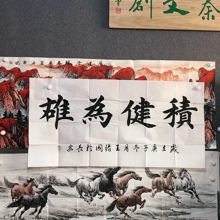 国画省书王绪国四尺楷书