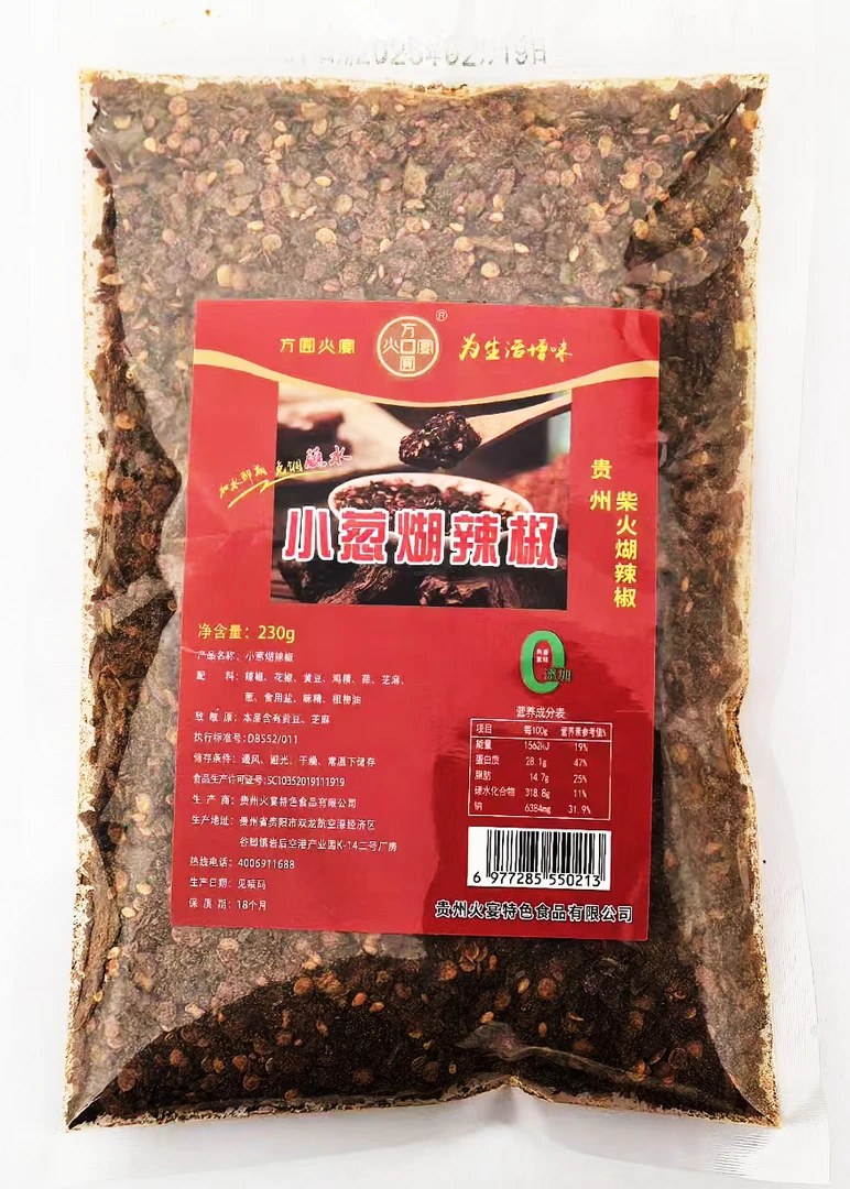 贵州特色小葱煳辣椒
