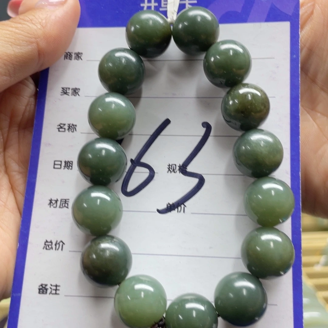 手链未镶嵌和田玉（糖玉）蜡***?