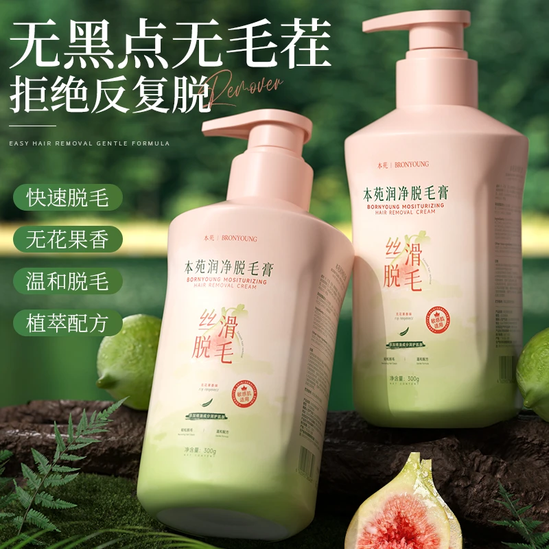 一招脱毛本苑润净脱毛膏腋毛腿毛手毛身体去毛温和男女大容量300g