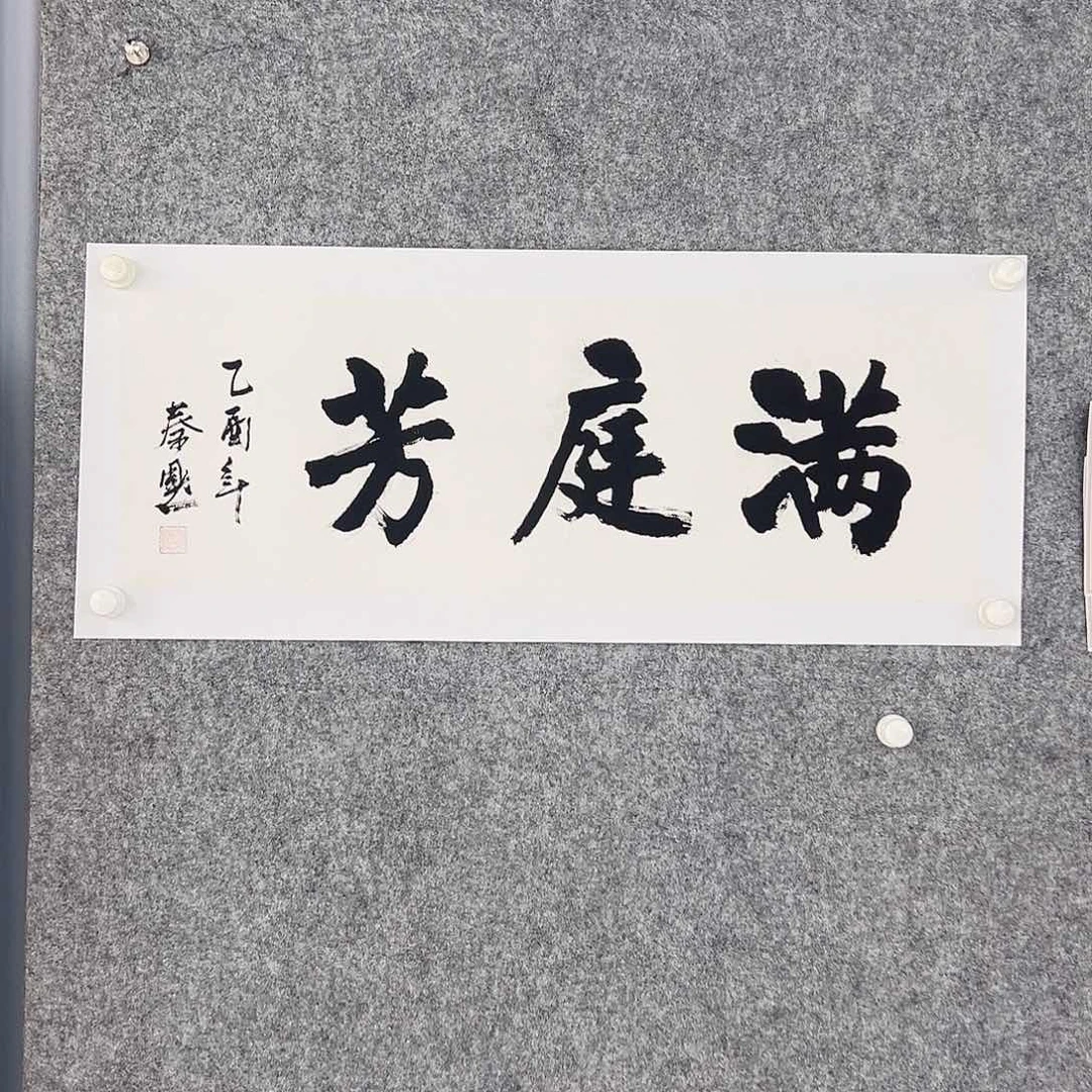 国画当代艺术展览作品