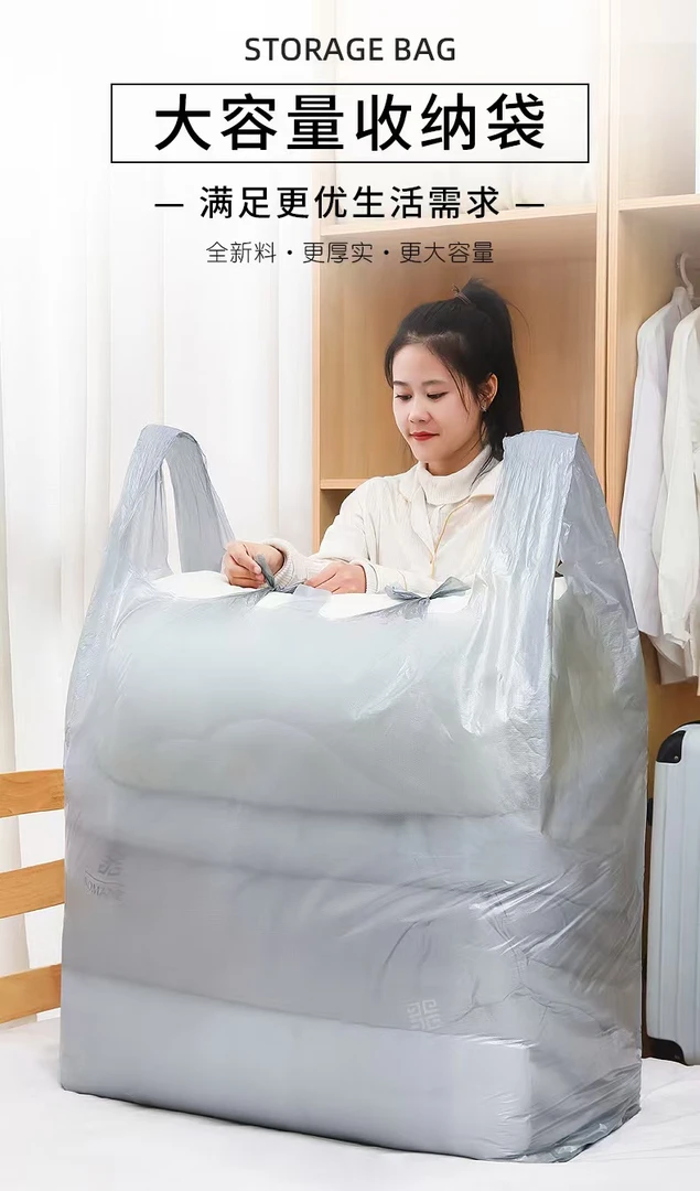 超值！【10个装】搬家打包袋升级加厚环保大容量 韧性十足强扯不断