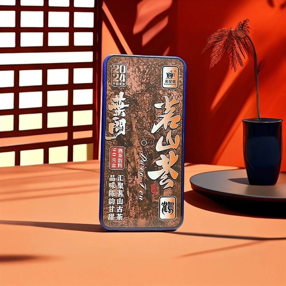 2024年“茗山荟”古树普洱熟茶散料 90克/盒