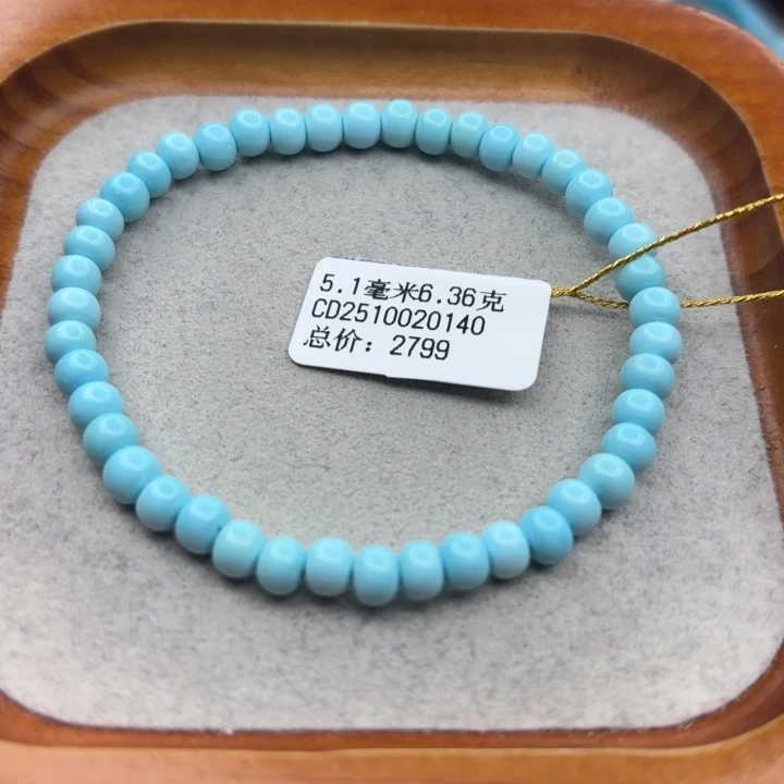 绿松石未镶嵌手链