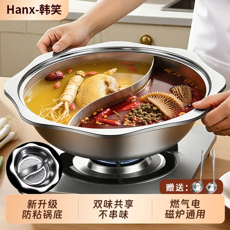 鸳鸯锅家用吃火锅专用电磁炉火锅盆不锈钢大号大容量商用火锅锅具
