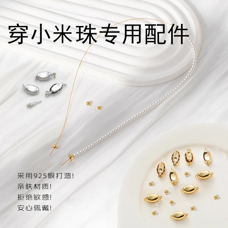 925银银制品 小米珠项链扣头配件S925银元宝扣手链串珠万插棒能扣
