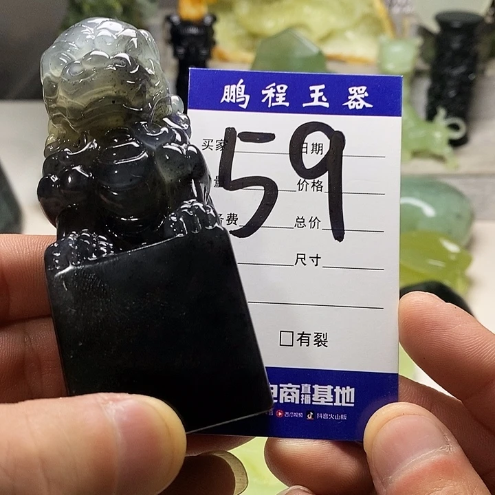 岫玉印章未镶嵌…**哥
