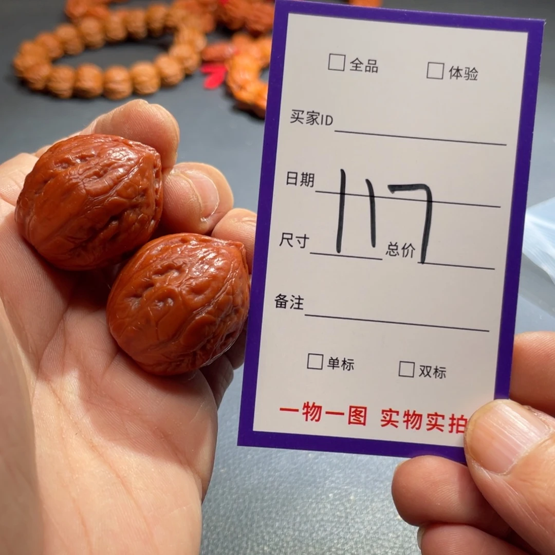 手串文玩核桃核桃