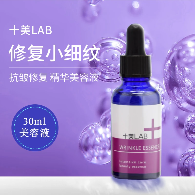 Ten Beauty LAB/十美妍日本进口抗皱修复精华液舒缓修护敏感肌