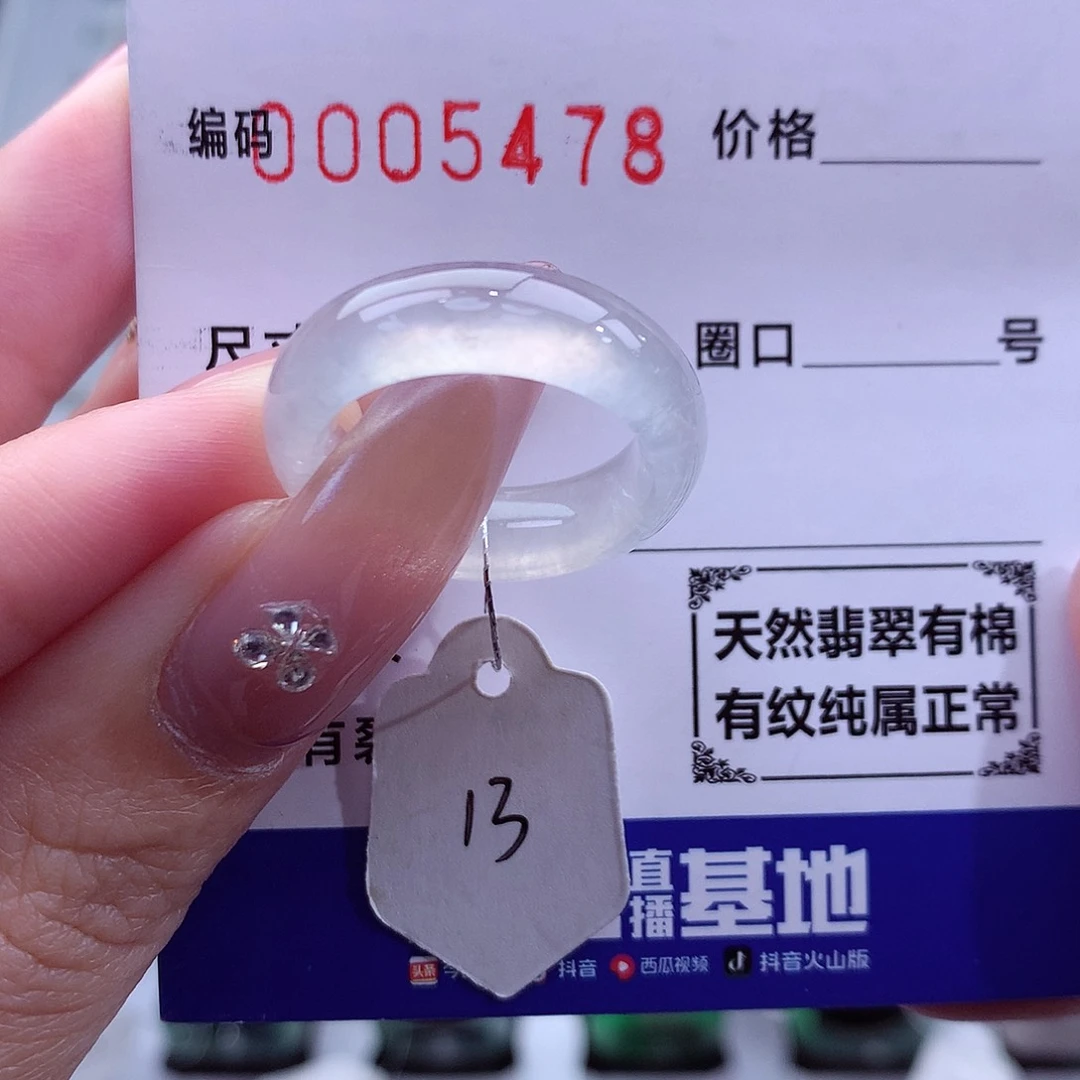 微***微翡翠未镶嵌戒指天然