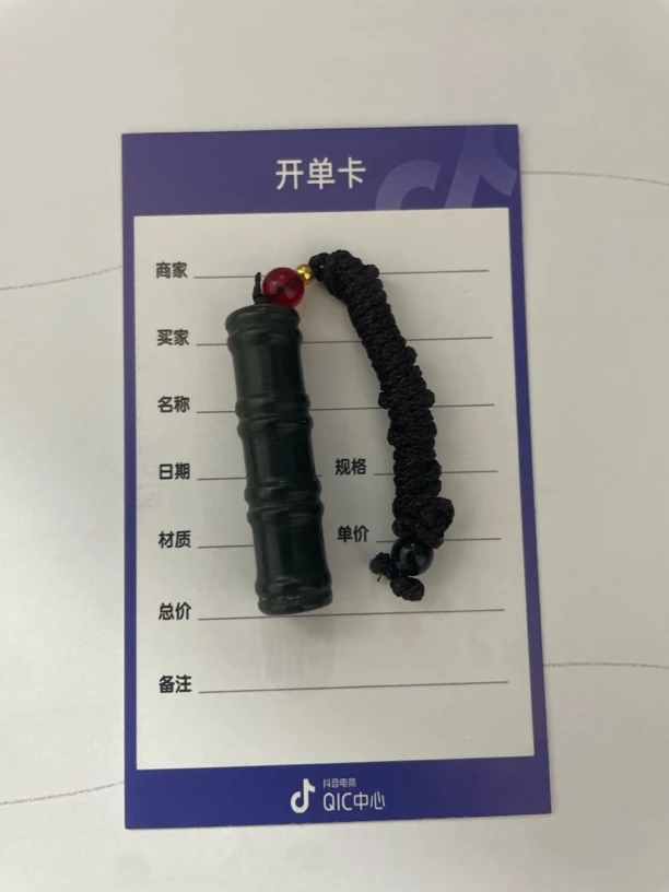 和田玉竹节吊坠。