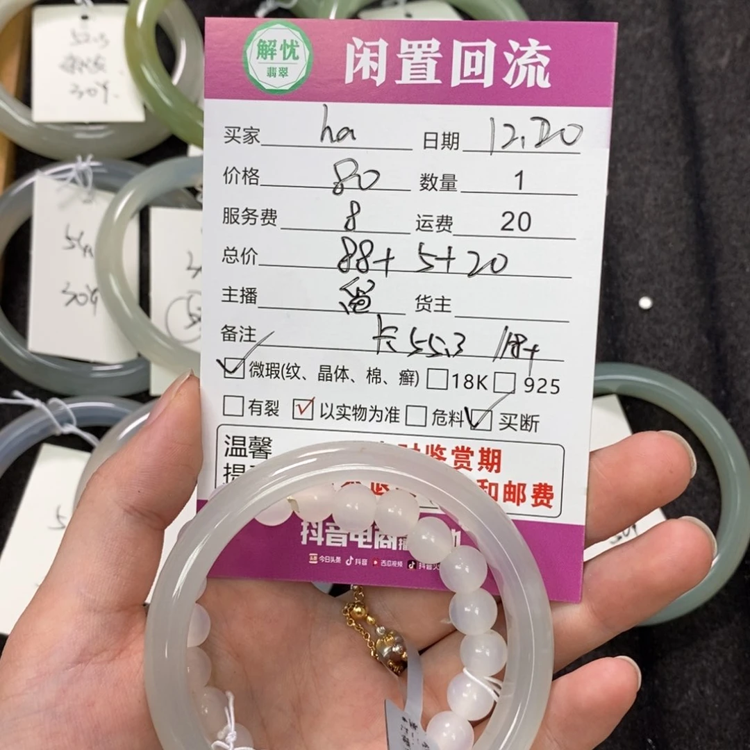 未镶嵌颈饰玛瑙/玉髓h****a