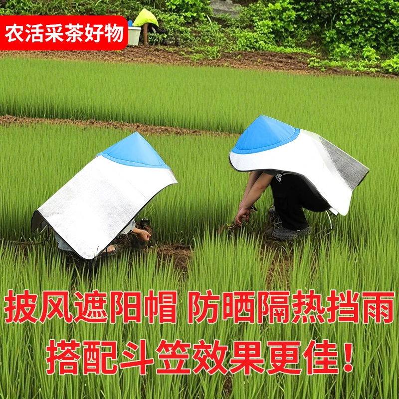 【防雨防晒】披风农活尖顶帽遮阳户外防晒叠穿斗笠隔热防雨采茶帽子