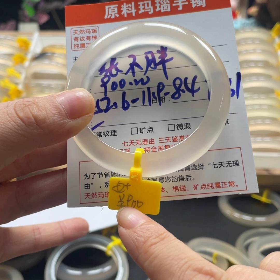 张****玛瑙/玉髓手镯未镶嵌