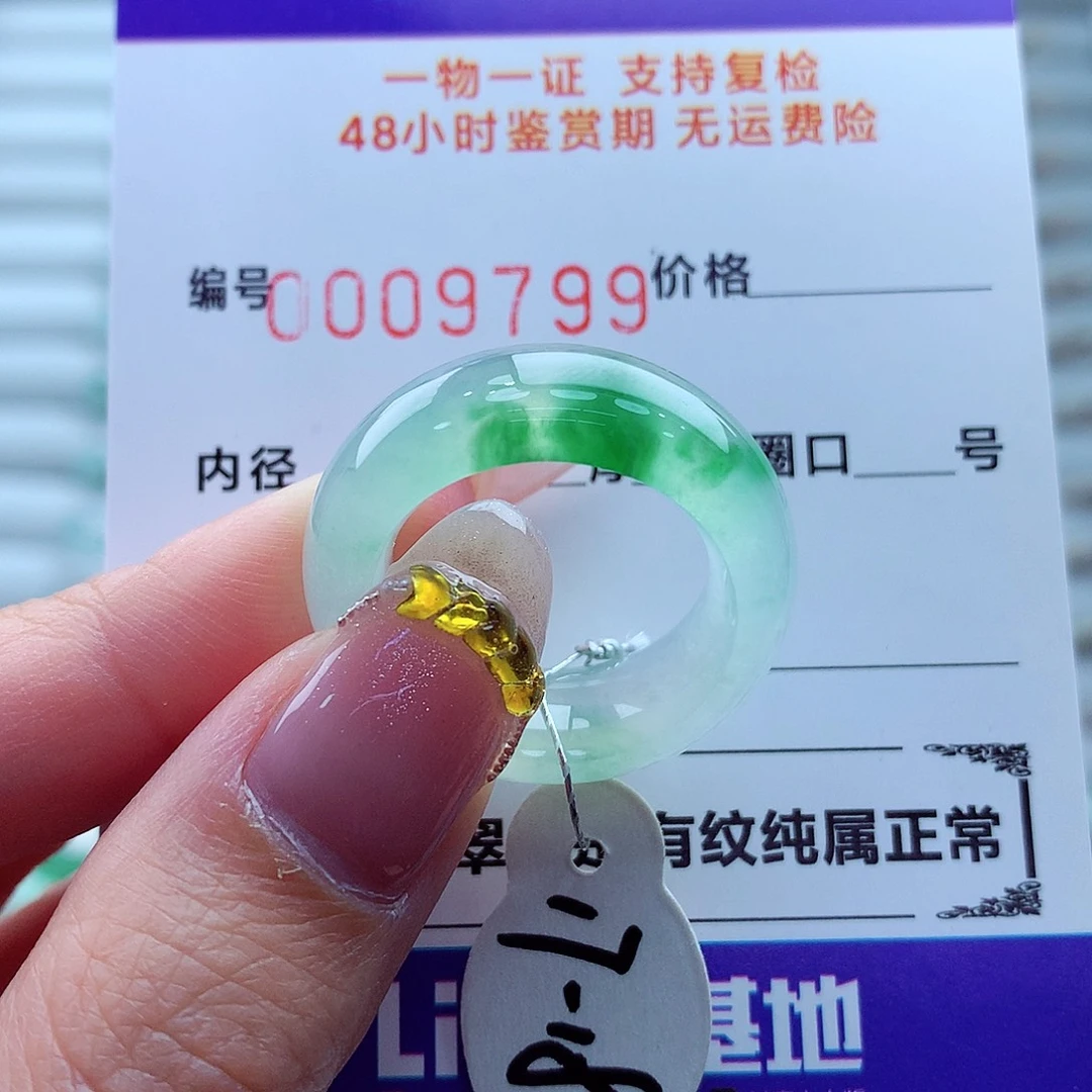 翡翠未镶嵌戒指翡翠