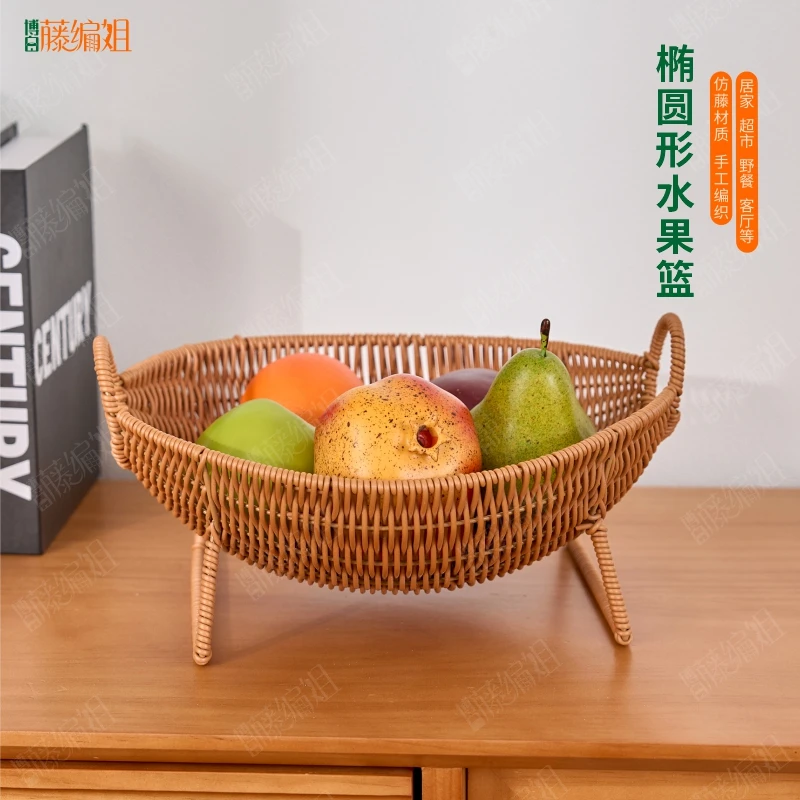 B401W椭圆形水果篮仿藤水果篮手工蔬菜篮野餐篮家用30*26*12/15