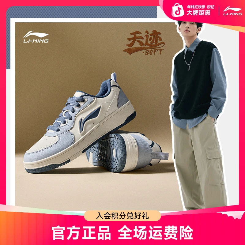 增高百搭板鞋丨李宁天迹SOFT男女高颜值校园鞋子AGCV342/AGCV341