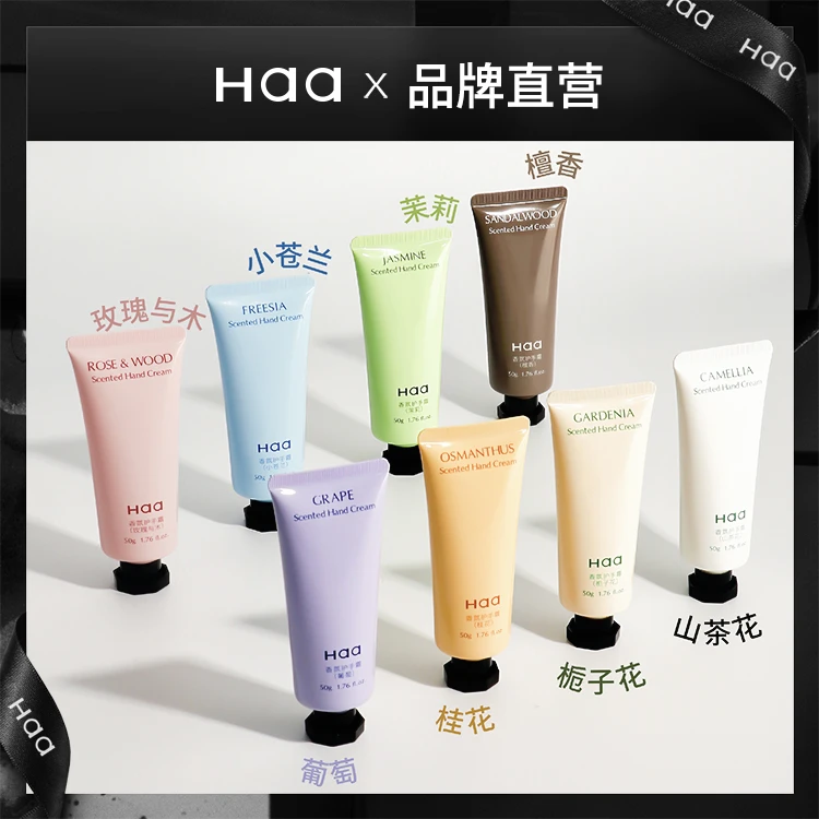 Haa香氛护手霜保湿滋润秋冬推荐长效持久手部男女细嫩清爽留香
