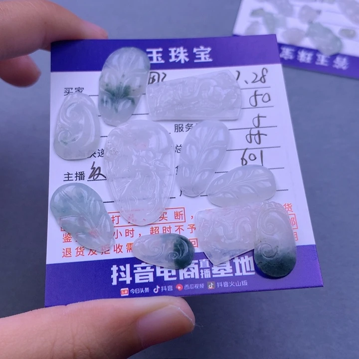 翡翠挂件未镶嵌用****7