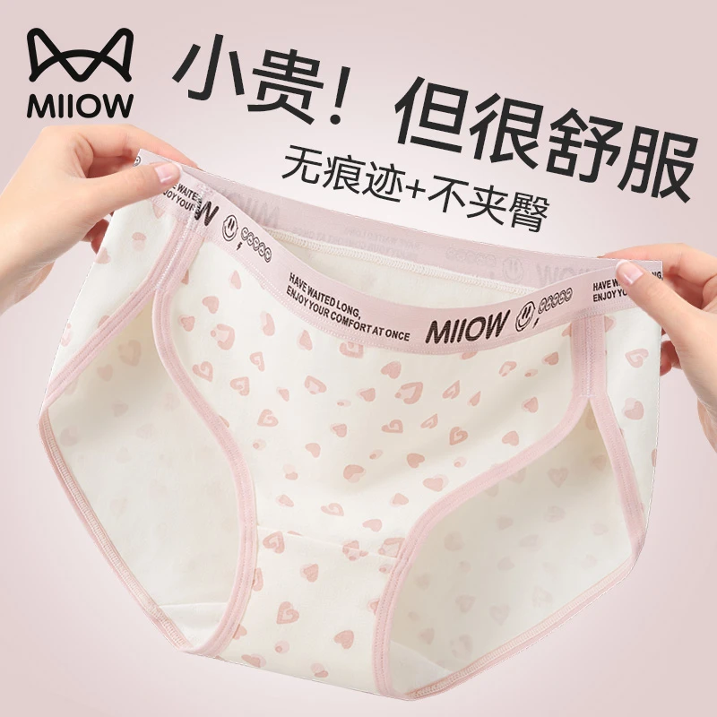 猫人多巴胺内裤女士纯棉100%全棉抗菌裆透气中腰开叉少女生三角裤