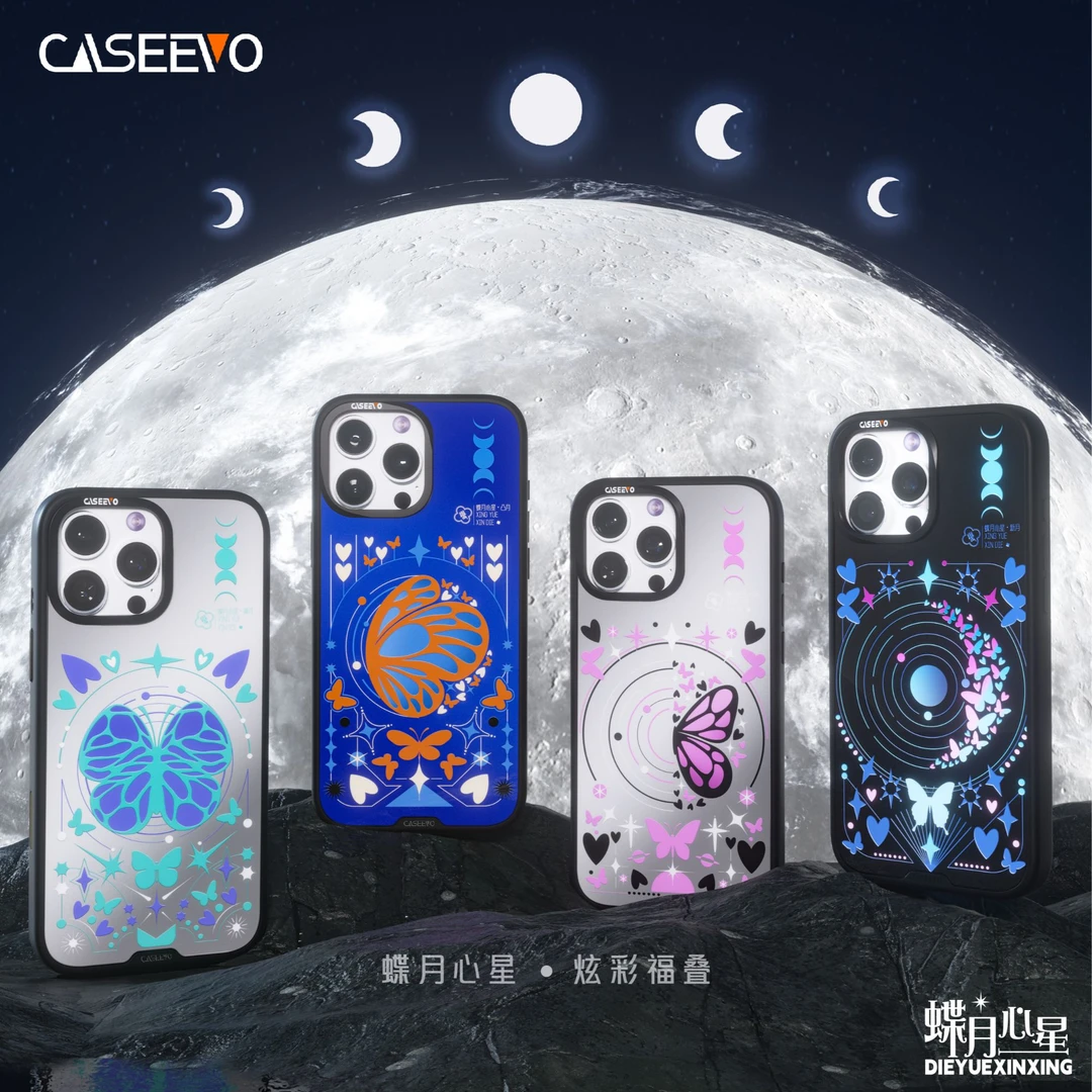 CaseEvo蝶月心星原创潮牌可换背盖手机壳适用iPhone16/15/14系列