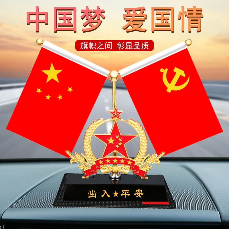 精美车载五星红旗摆件水晶加厚伸缩红旗中控台装饰高档办公桌装饰