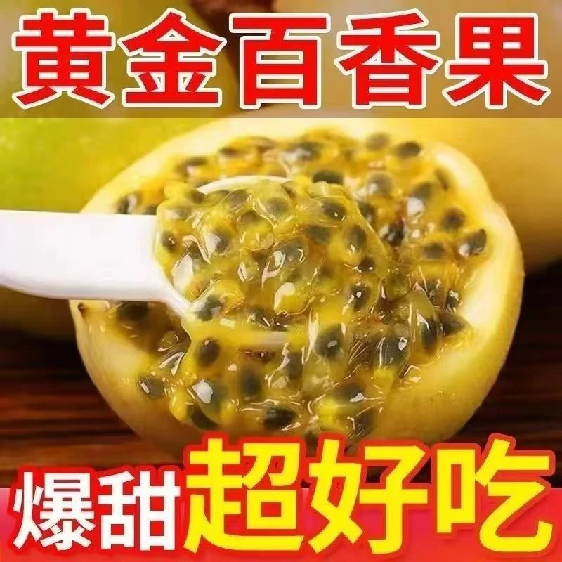 云品XN·广西新鲜当季钦蜜9号百香果香甜多汁口感饱满包邮到家