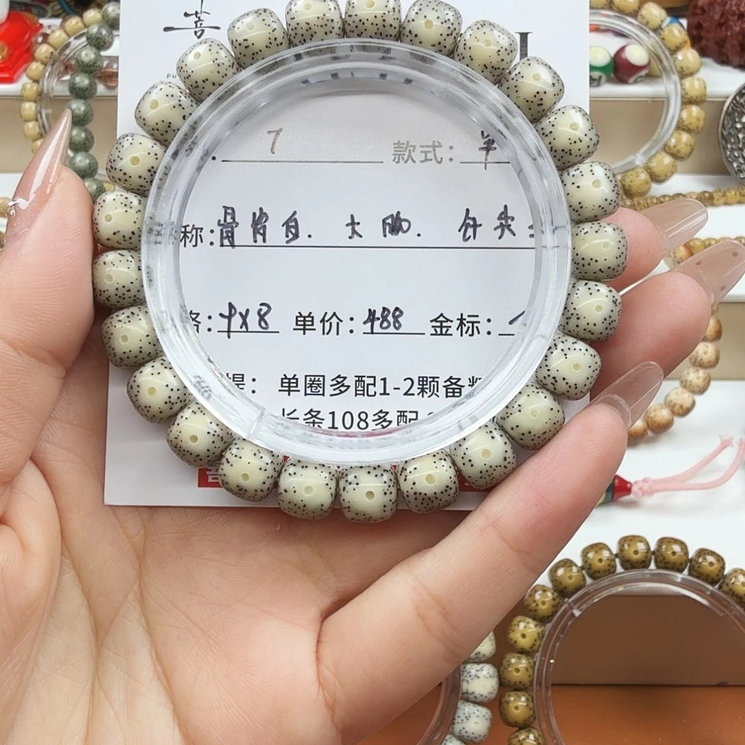 手串星月菩提菩提