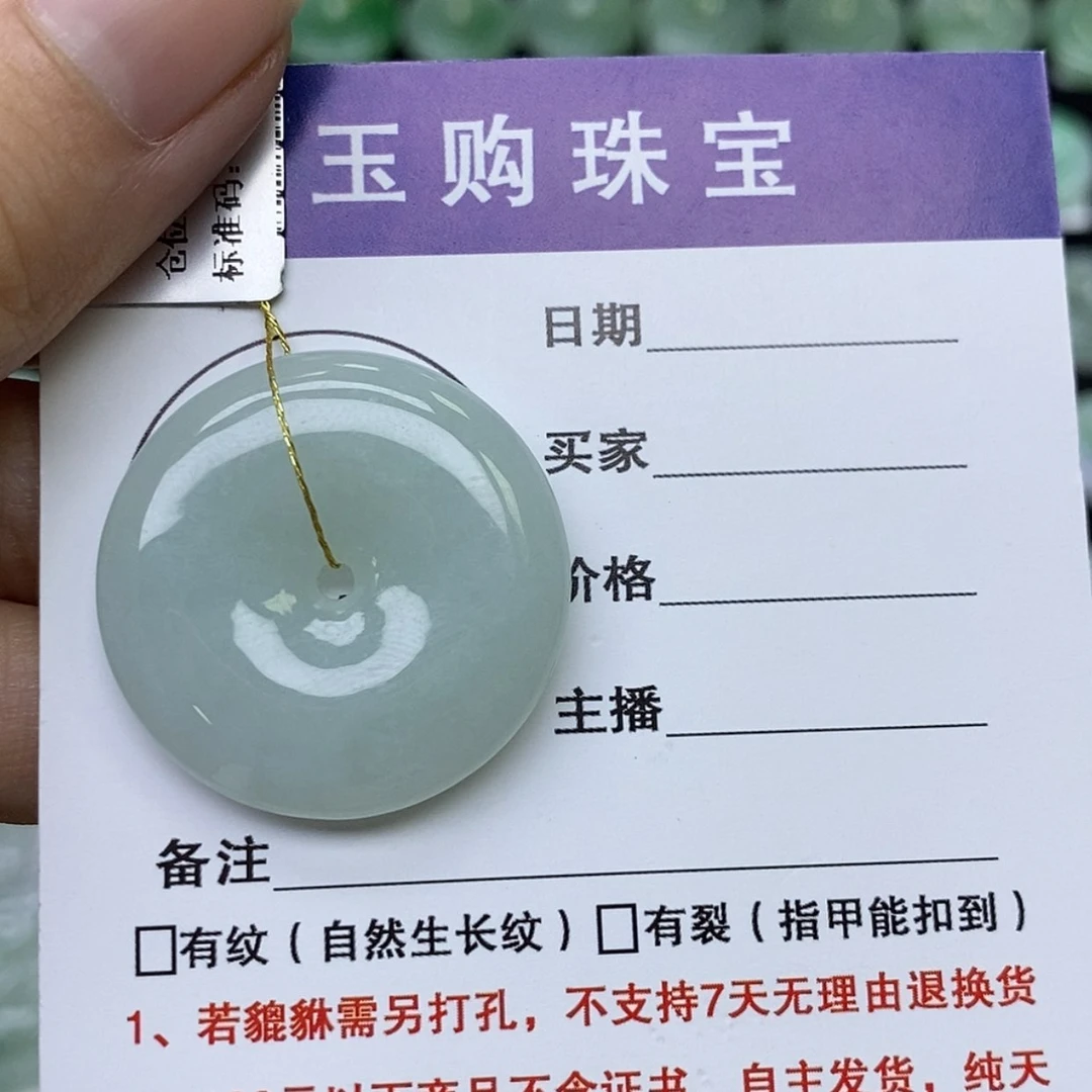【闪购商品】翡翠未镶嵌颈饰平安扣