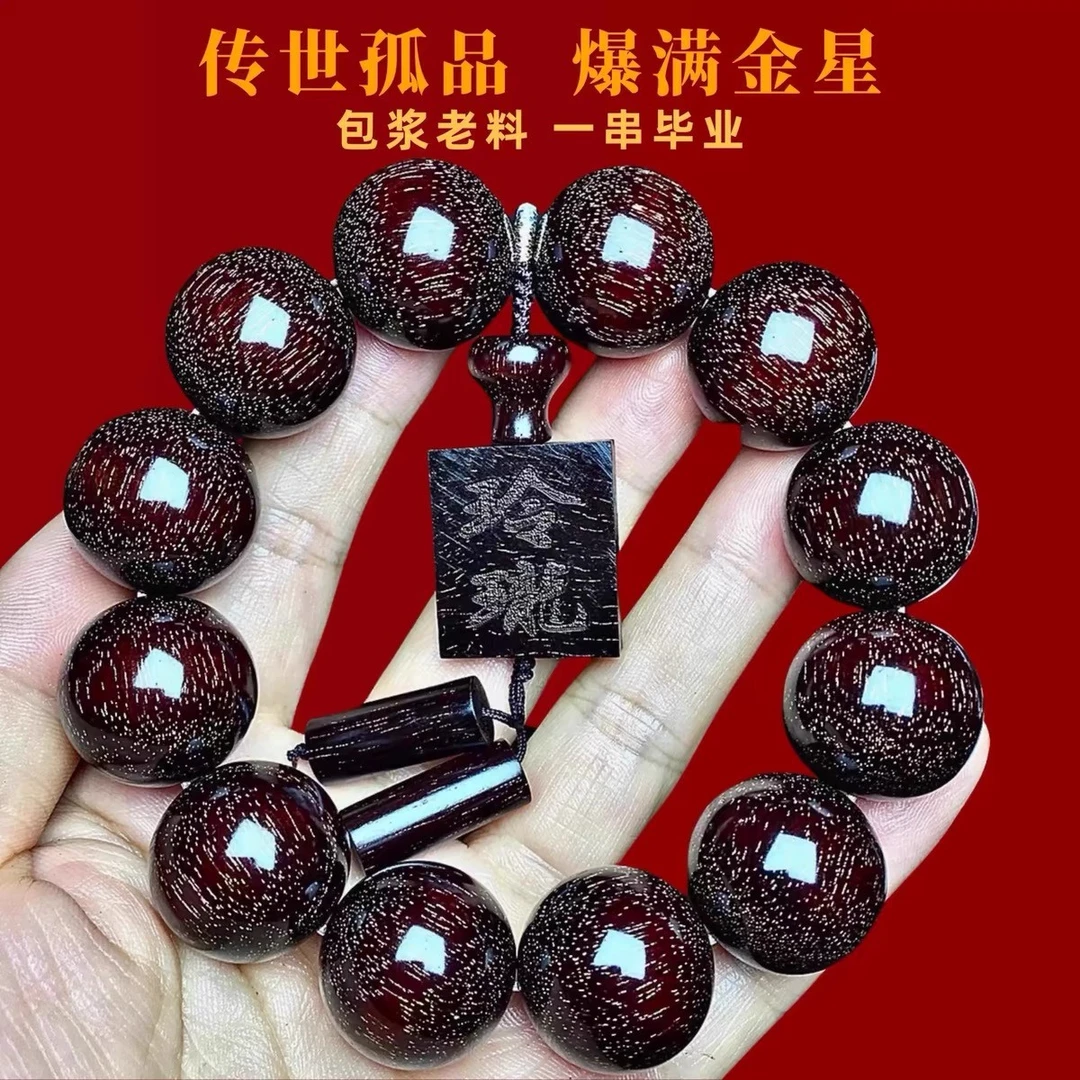 手链 正宗印度手串爆满金星2.0cm老料爆星满天星佛珠手链