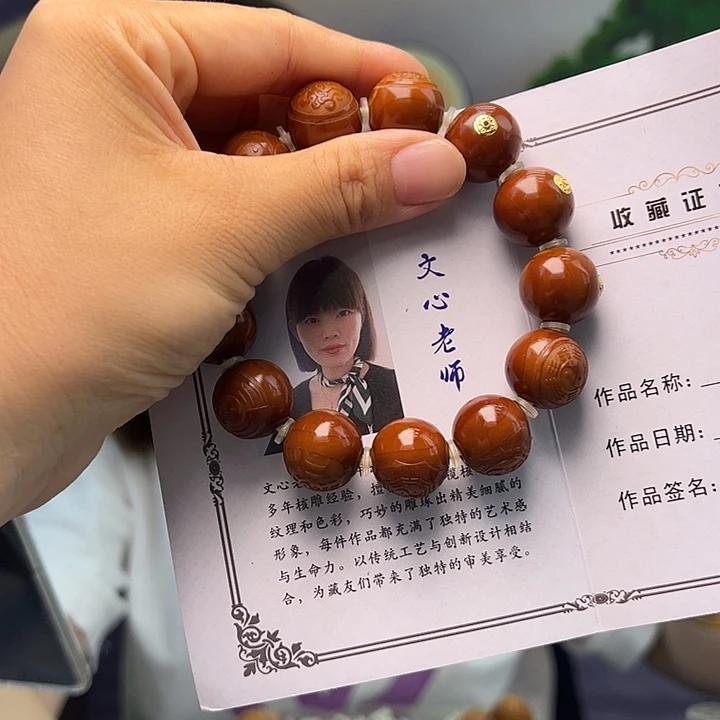 手串/手链橄榄核橄榄核