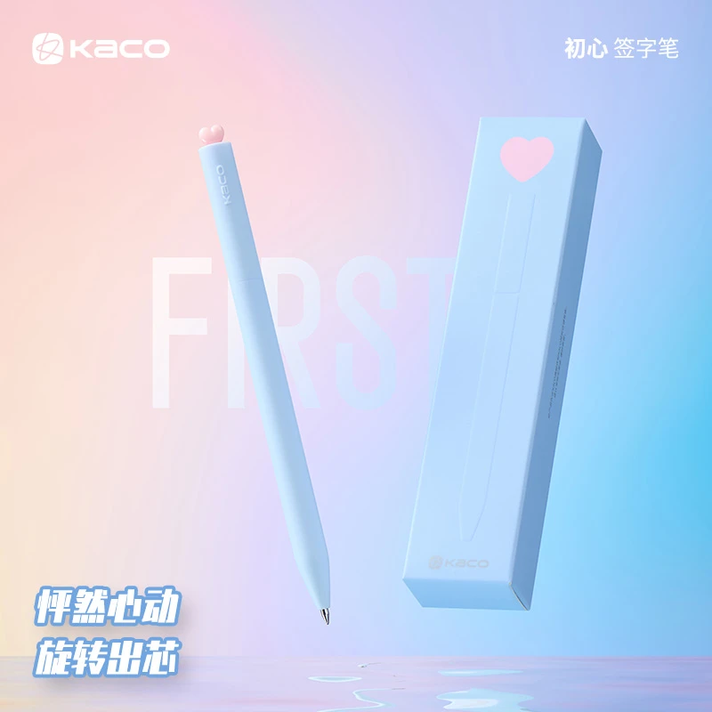 KACO FIRST初心 旋转出芯创意中性笔黑0.5高颜值爱心学生学习文具
